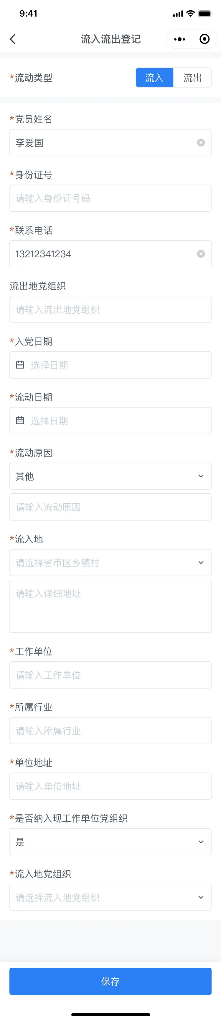Smart Village field collection interface