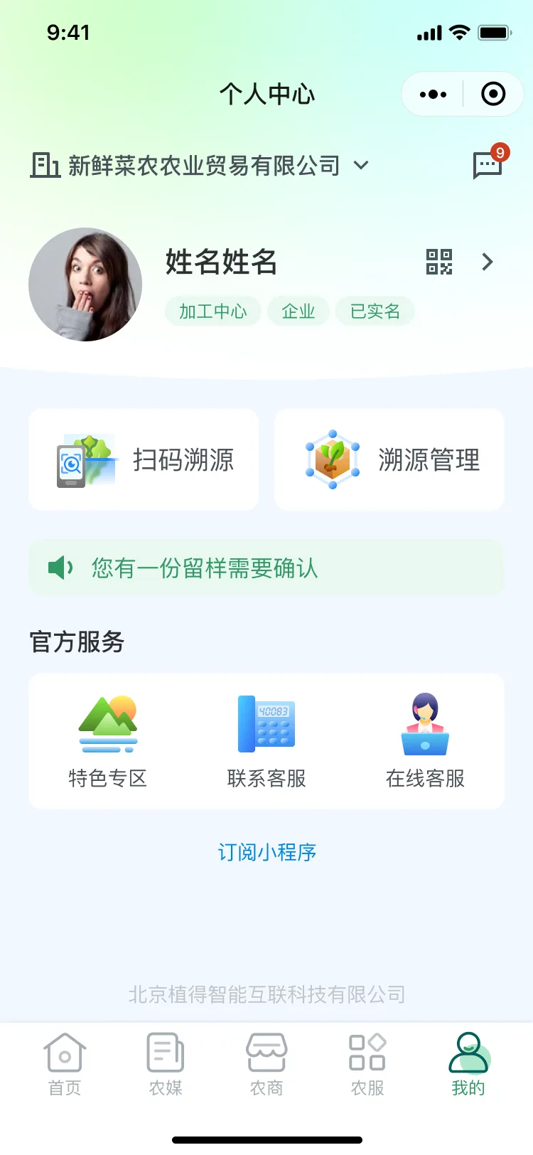 冷链