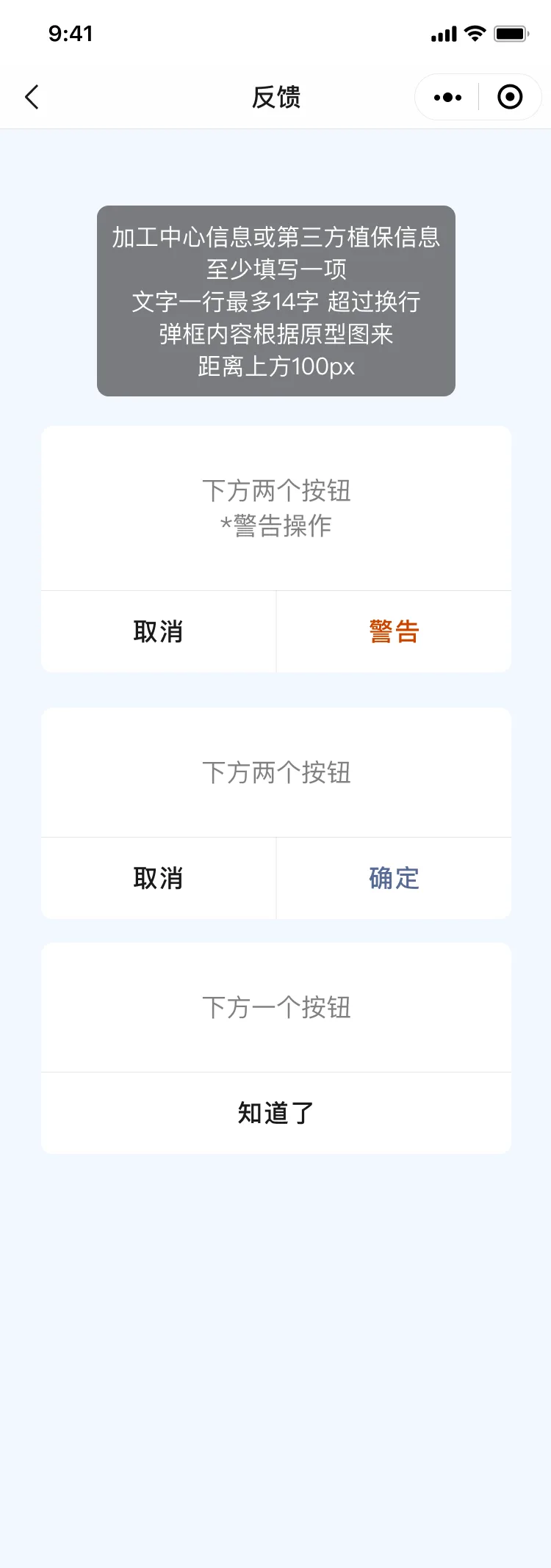 问卷反馈统计