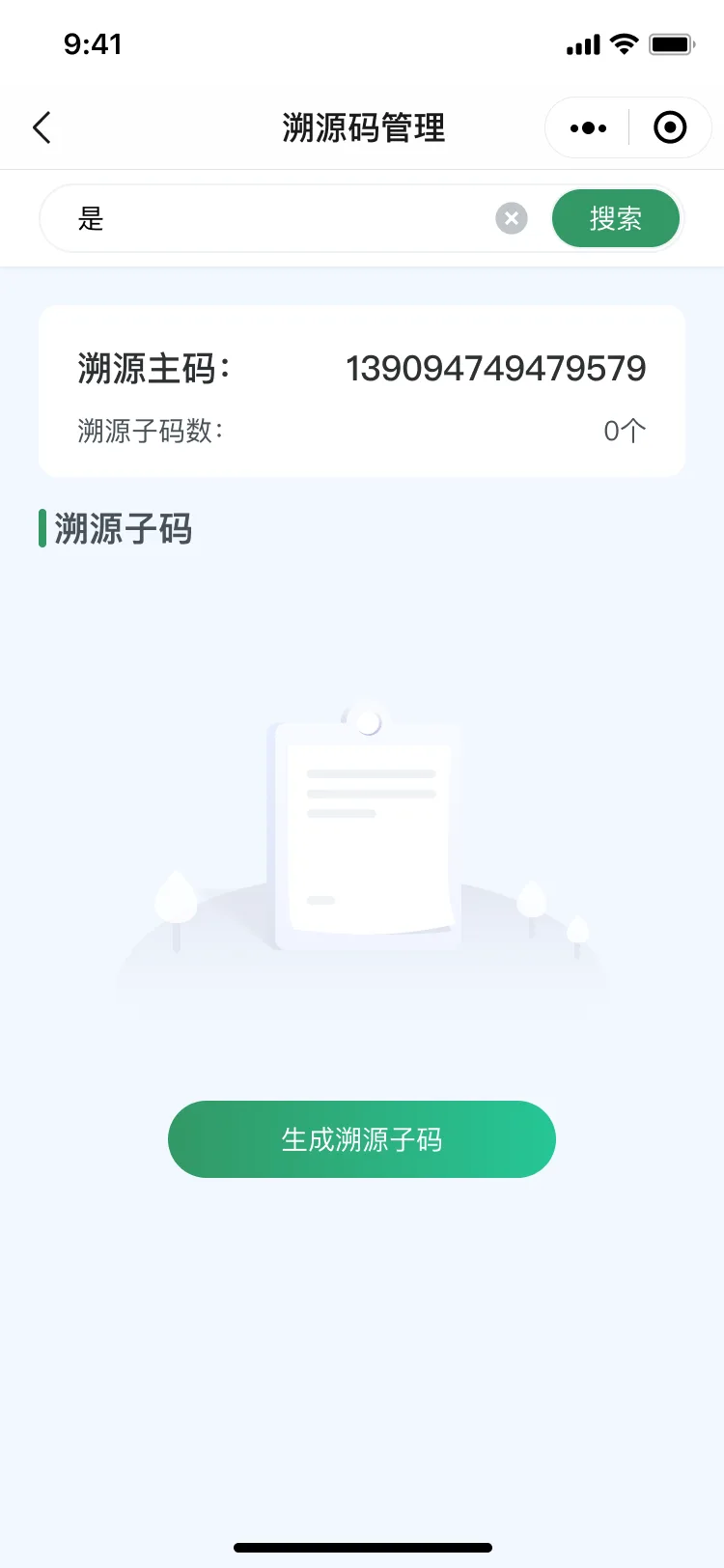 溯源码