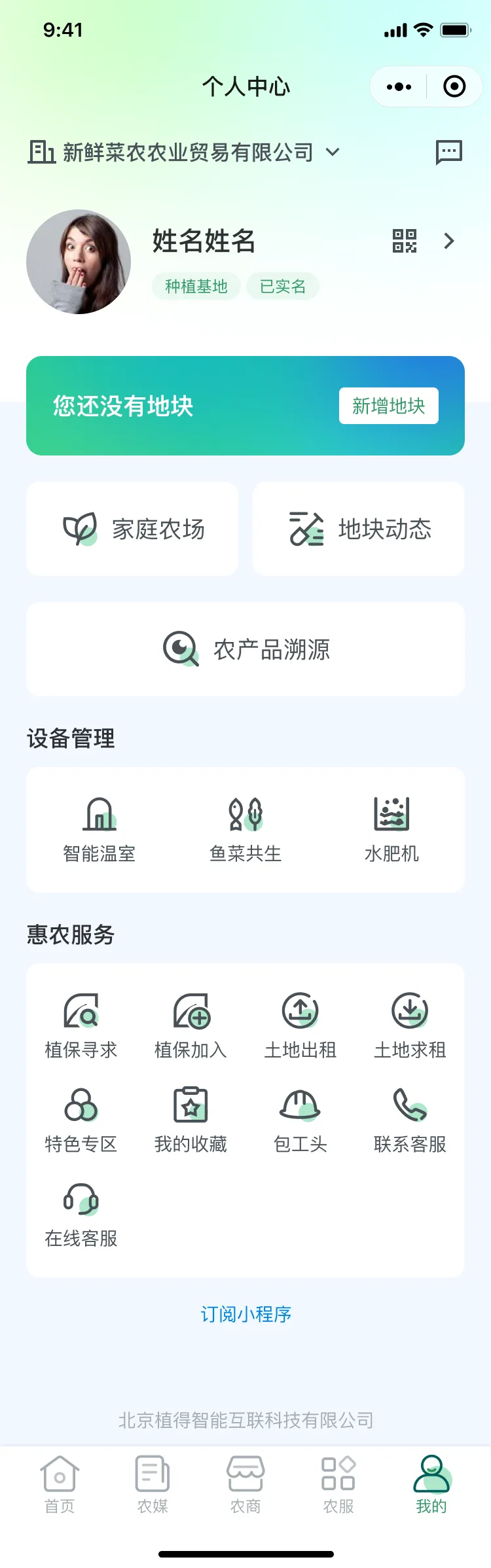 基地