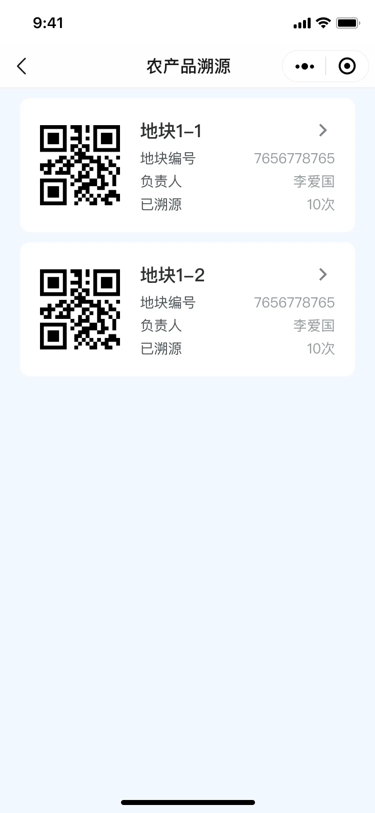 基地农户端·农产品溯源