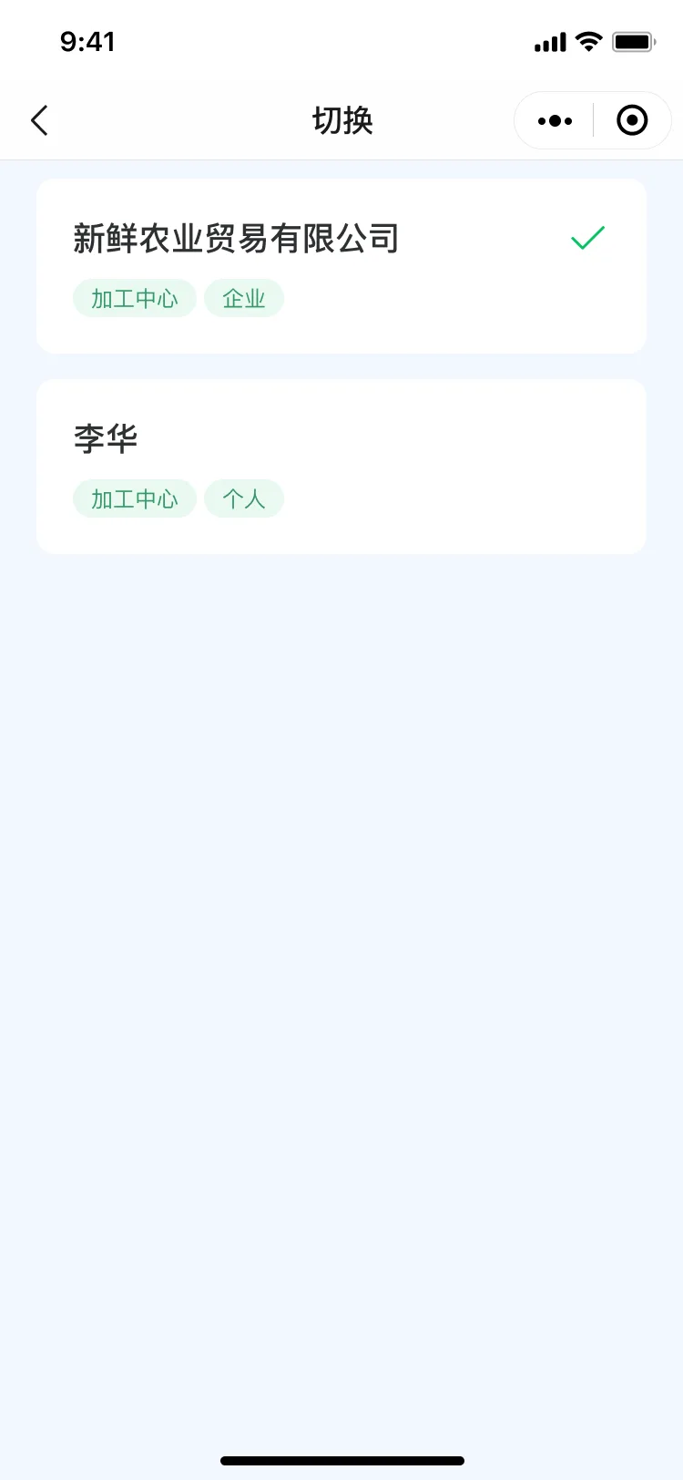 多角色 · 切换账号身份