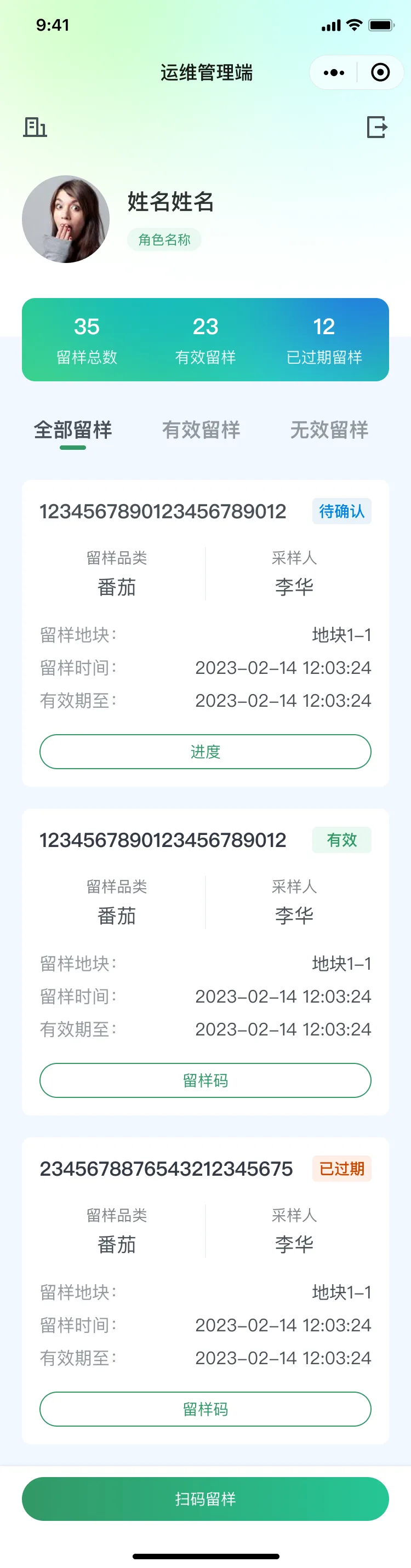 运维