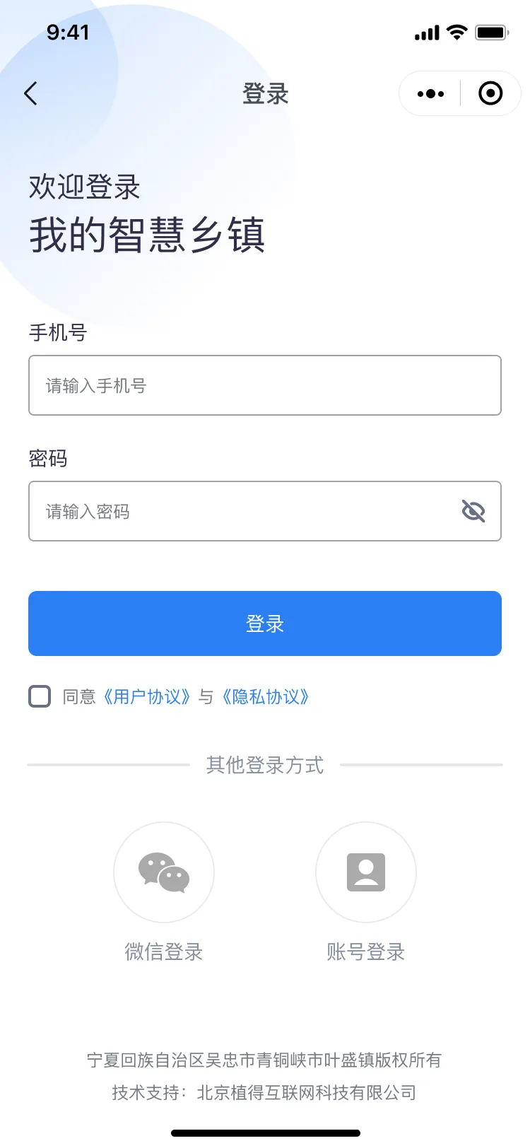 手机号授权
