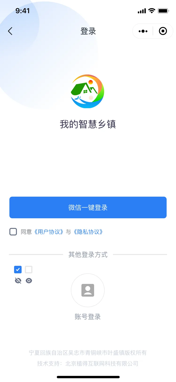 账号登录