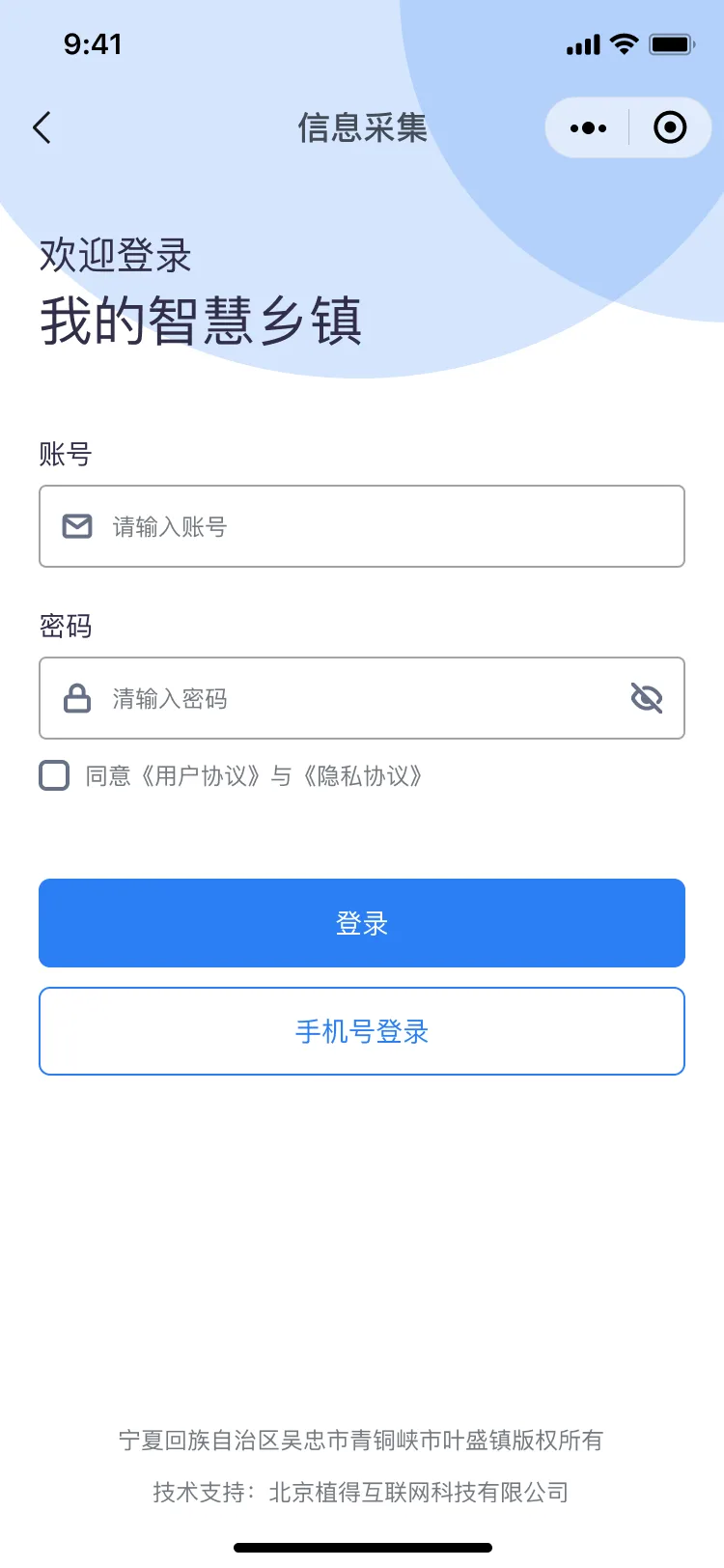 登录