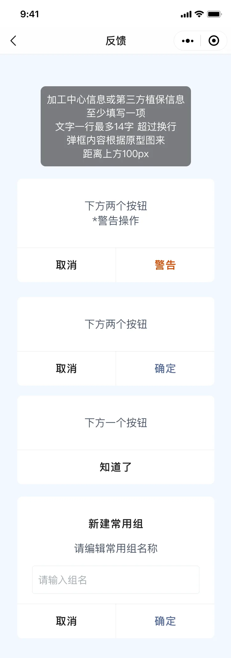 反馈