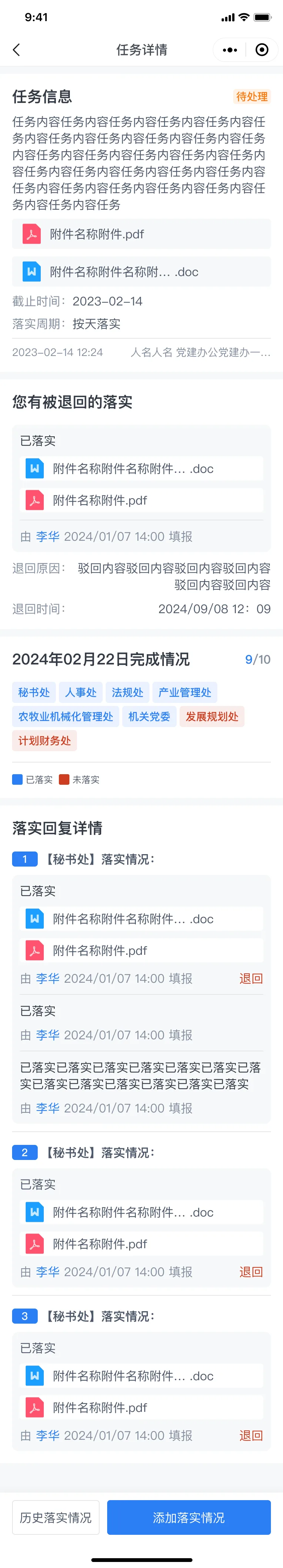 公告 · 回复
