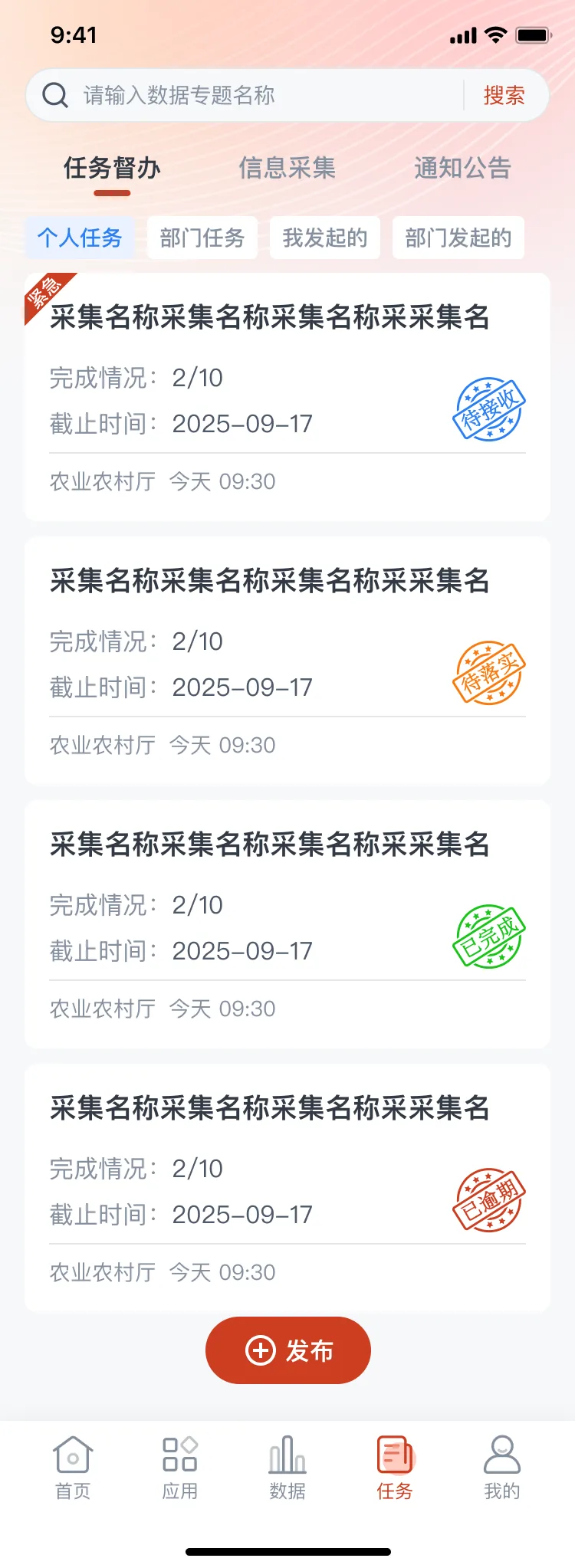 产业 · 明细