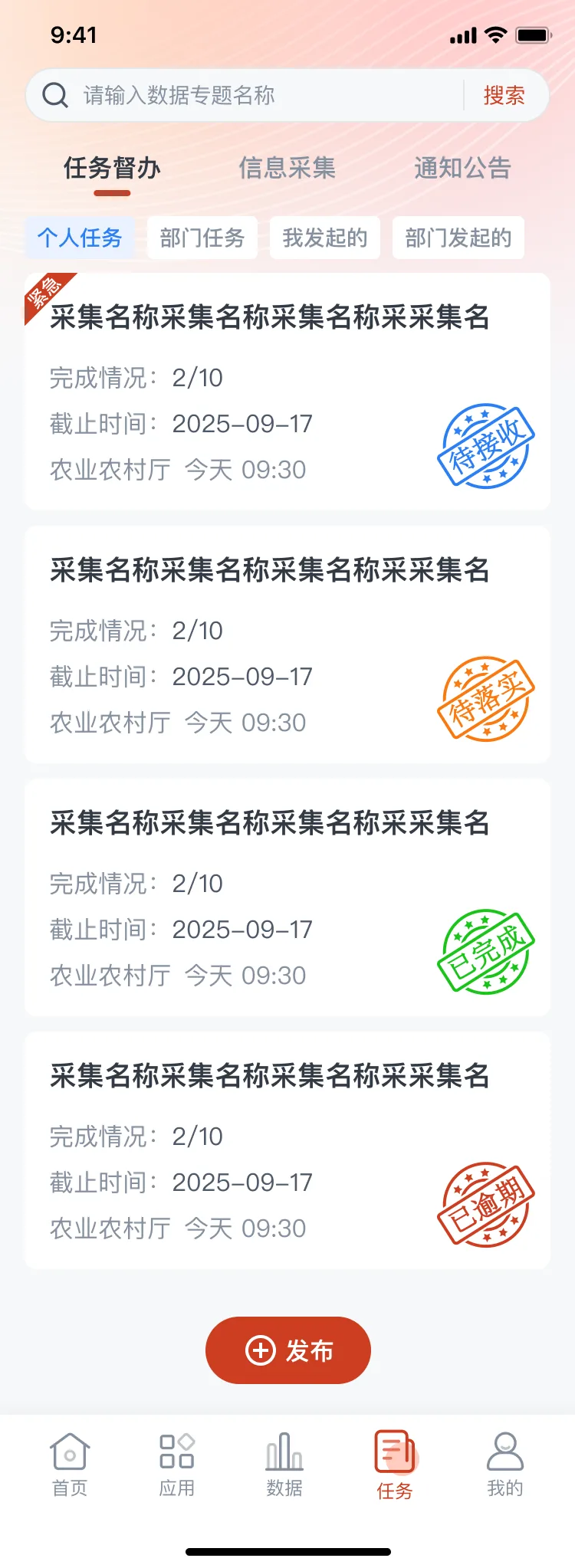 产业