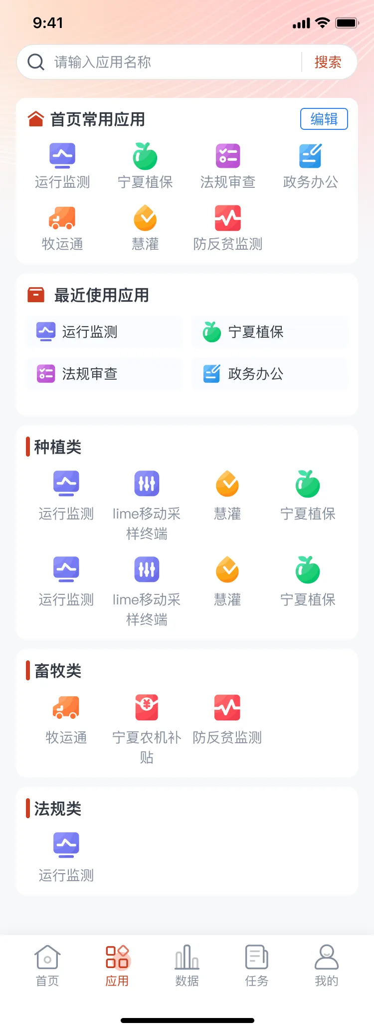 应急 · 处置