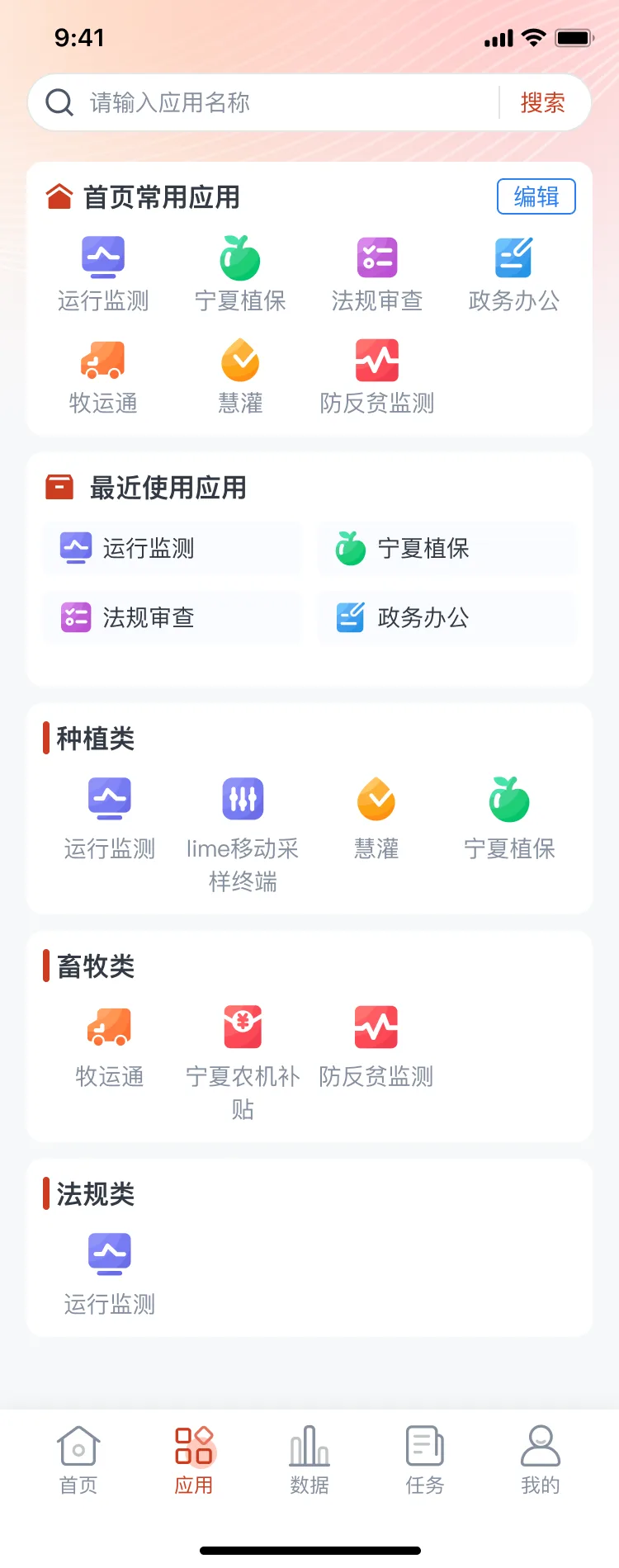 应急