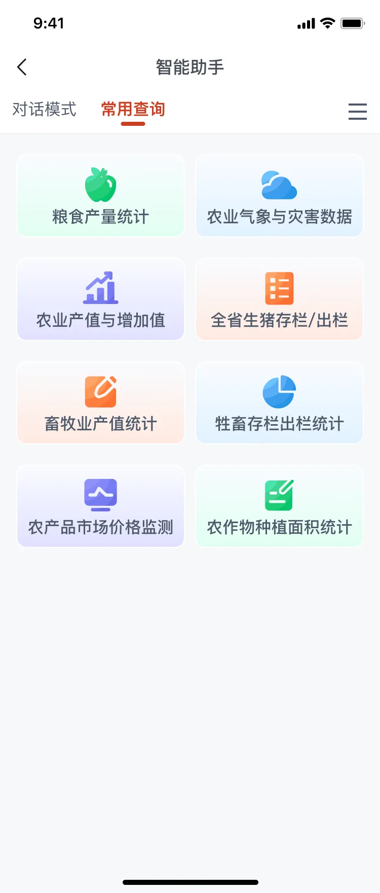 事件