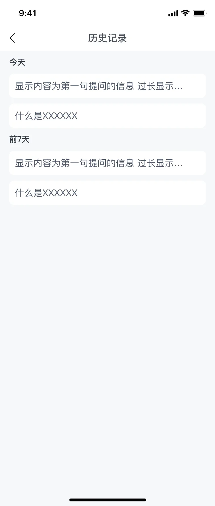 历史记录 · 会话归档