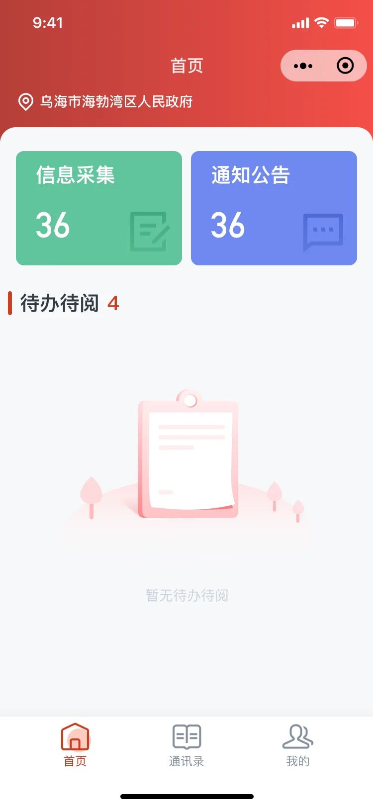 空态引导