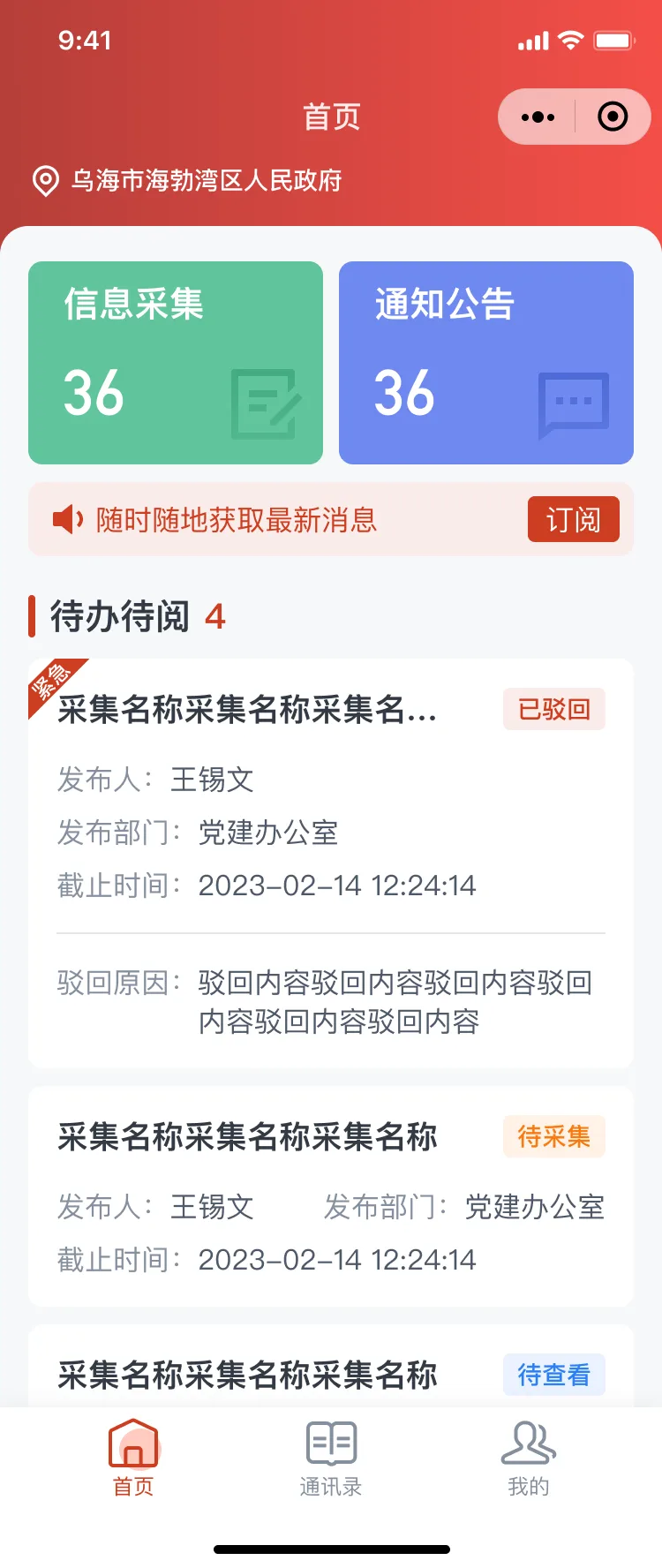 首页总览