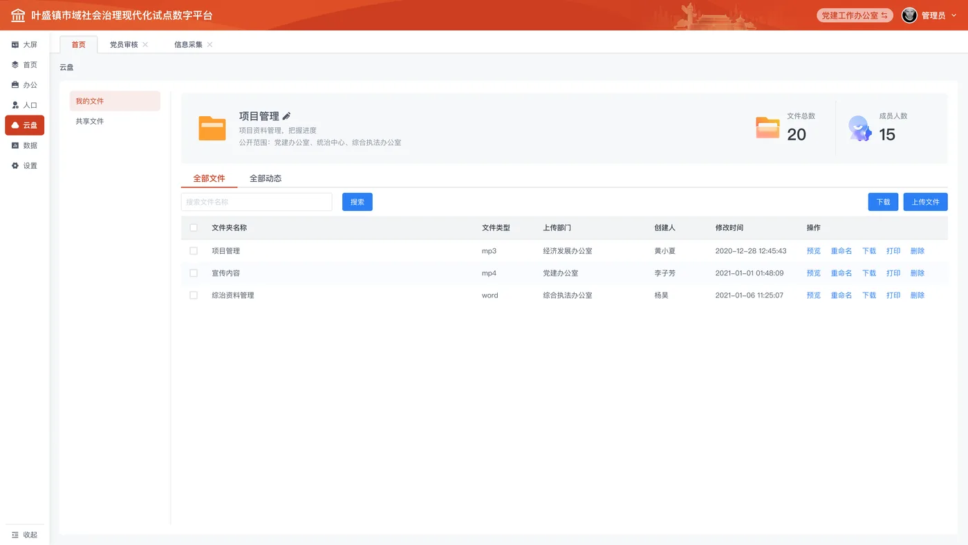 文件夹 · 全部文件