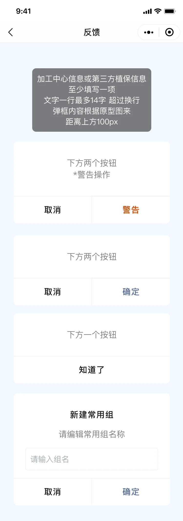 作业反馈