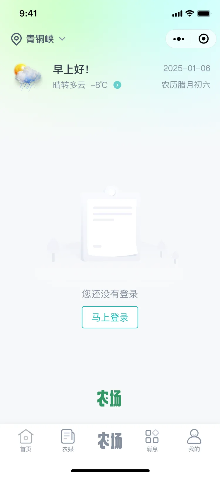 移动端首页